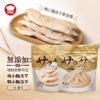 地狱厨房 犬猫零食冻干 鸡肉 鸭肉100g/袋 商品缩略图0