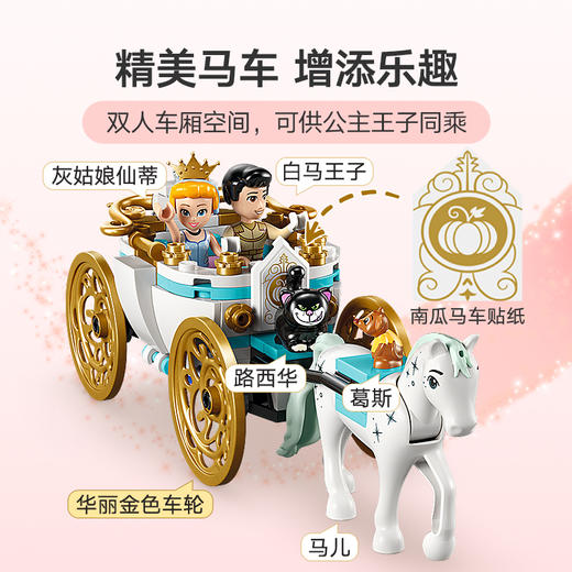 乐高 LEGO 灰姑娘仙蒂的城堡和马车LEGC43275 商品图7
