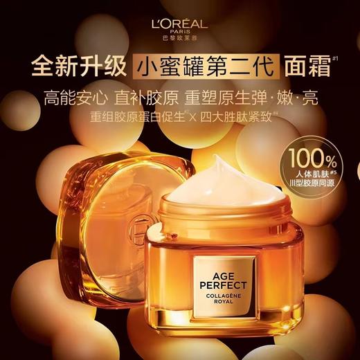 欧莱雅小蜜罐面霜+紫熨斗眼霜 淡纹面霜眼霜组合 全脸保湿淡纹 水光充盈 商品图3