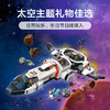 乐高 LEGO 模块化银河宇宙飞船LEGC60446 商品缩略图1