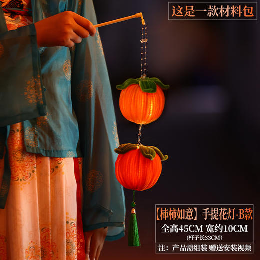 新年灯笼锦鲤鱼灯手提花灯扭扭棒手工编织DIY材料包蛇年新款 商品图10