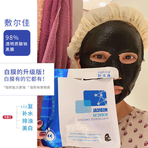 【领优惠券满374减50】【可可裂墙推荐】国货之光！敷尔佳面膜（白膜 黑膜）院线ji敷料 术后xiu复专注min感肌xiu复！ 商品图1