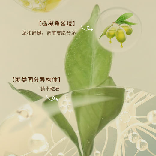 ✨纯素无添加【懒人霜 一瓶多用】植想说橙花素颜隔离霜  遮瑕妆前打底、防晒提亮肤色、天然无毒孕妇可用敏感肌可用 商品图9