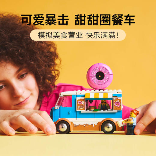 乐高 LEGO 甜甜圈餐车LEGC60452 商品图2
