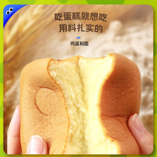 【超值新品】未零全家绵绵羊奶蛋糕儿童零食鸡蛋营养早餐（生产日期26.02.27-有效期26.03.28） 商品图1