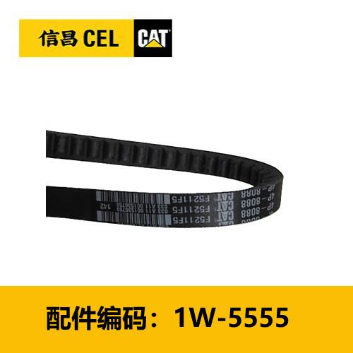V 形皮带(1W5555) 商品图0