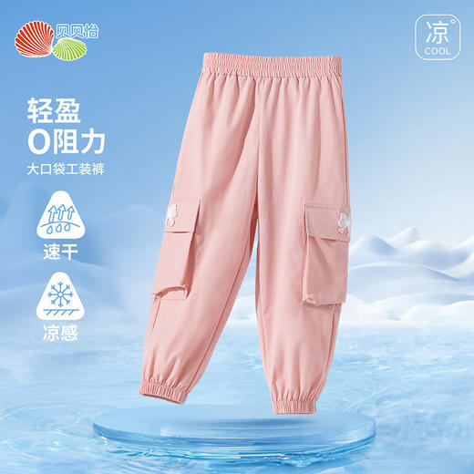 贝贝怡2025春秋新款女童多口袋工装裤儿童外穿百搭速干凉感休闲长裤ZB1EK005 商品图3