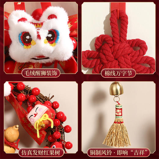 【风铃挂件，迎新禧，贺新年】新年装饰门挂 元旦花环 节日装饰 过年春节元宵 氛围场景布置道具-QQ 商品图2