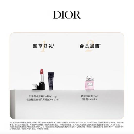 迪奥DIOR烈艳蓝金口红999丝绒哑光唇膏享礼袋 显色圣诞礼物生日礼物女 商品图1