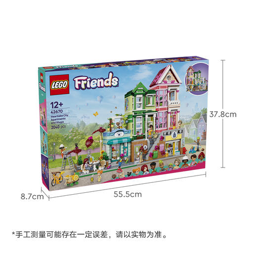乐高 LEGO 心湖城休闲广场LEGC42670 商品图8