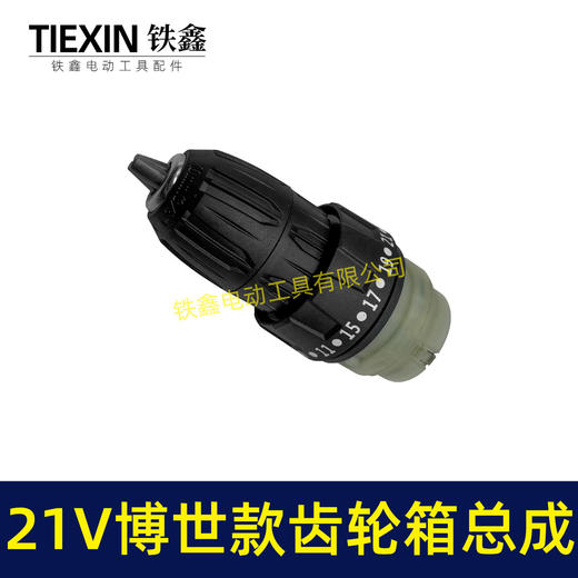 【货号02672】21V无刷电钻齿轮箱13齿博世款锂电钻齿轮箱总成16.8V电钻 商品图5