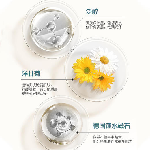 艾米莉特洋甘菊清肌卸妆液 商品图2