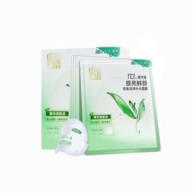 百雀羚5*25ml密集润泽补水面膜