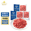 【雪山牛谷】新疆精选牛肉馅500g*3袋 商品缩略图0