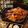 廖记棒棒鸡川味香辣手撕兔550g整只兔子肉麻辣四川特产熟食即食 商品缩略图3