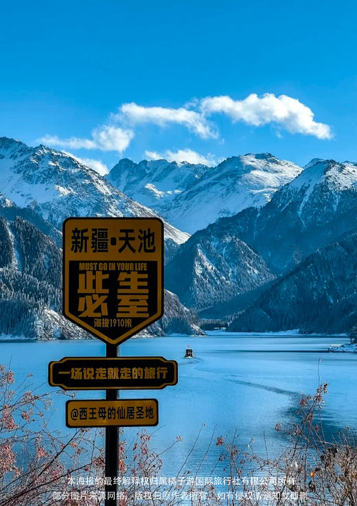 【私享阿勒泰】双飞6天（乌鲁木齐往返） 商品图1