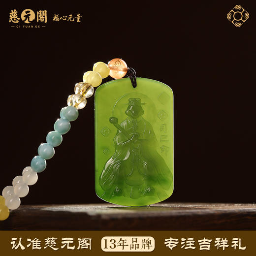 慈元阁定制印局吊坠翡翠吊坠情侣男女项坠玉坠男女款饰品高端礼物 商品图1