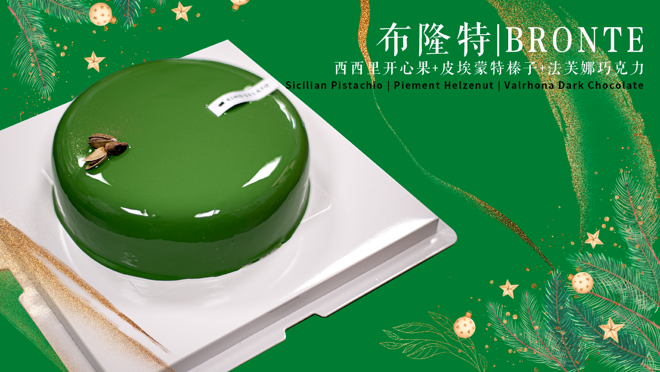 西西里开心果 | Bronte布朗特