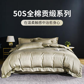雅芳婷精梳棉套件床笠款床上四件套50S全棉贡缎系列纯棉被套套件