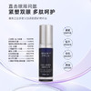 【休休专属】碧泉之谜 多肽呵护抗皱紧致舒缓眼部精华液 商品缩略图0