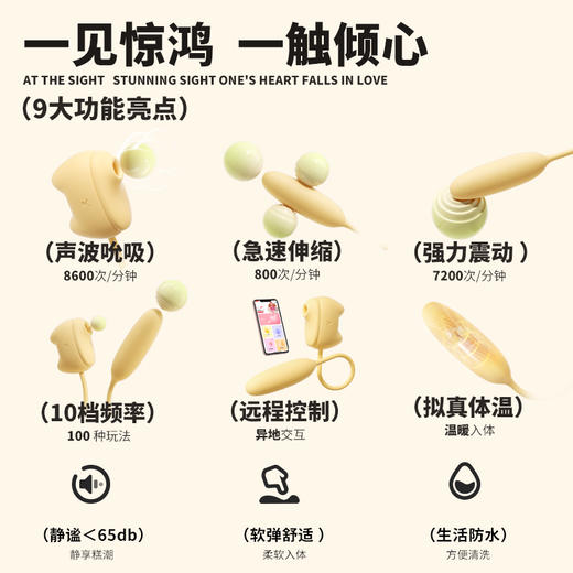 谜姬 喵里有甜情趣跳蛋震动脉冲小程序 商品图1