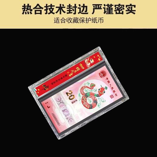 预定！蛇钞蛇币收藏专用保护盒！高品质 商品图13