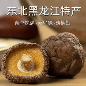 「东方甄选同款」永富大兴安岭有机干香菇  100g/袋