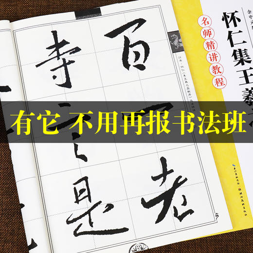 毛笔字帖曹全碑隶书余中元教你学书法碑帖原字放大原拓图墨点字帖隶书毛笔书法基础入门临摹书法字帖 商品图6