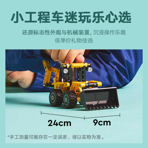 乐高 LEGO 大型挖掘装载车LEGC42197 商品图3