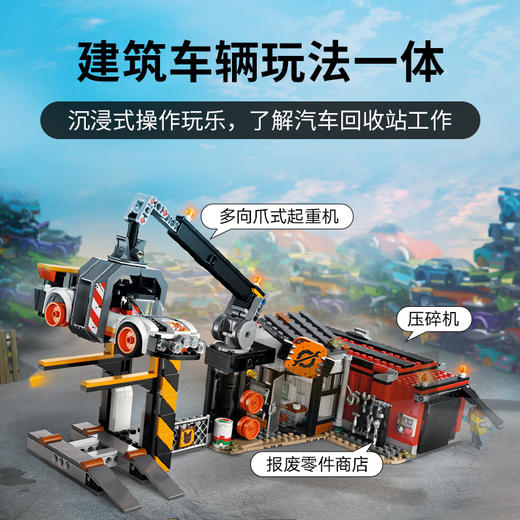 乐高 LEGO 汽车回收站LEGC60472 商品图3