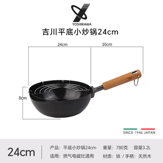 日本吉川YOSHIKAWA平底炒锅煎锅油炸锅轻便无涂层24cm电磁炉燃气灶通用 商品图7