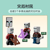 乐高 LEGO 灾厄村民沙漠巡逻队LEGC21267 商品缩略图4