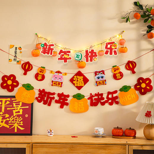 【柿柿如意，新年大吉！】2025蛇年新年装饰 元旦教室挂件 幼儿园班级拉旗 场景布置氛围挂饰-QQ 商品图1