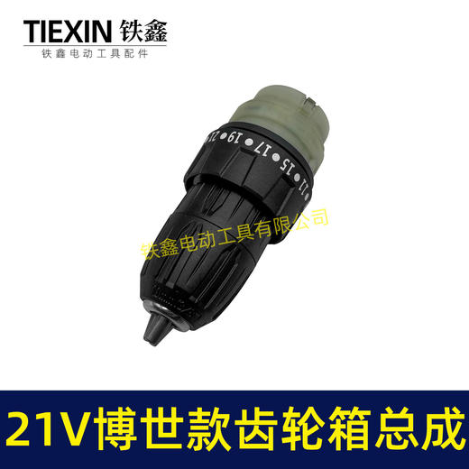 【货号02672】21V无刷电钻齿轮箱13齿博世款锂电钻齿轮箱总成16.8V电钻 商品图1