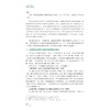 大学生劳动教育/浙江省普通本科高校“十四五”重点立项建设教材/主编 金凌虹/副主编 王林军 周军虎/浙江大学出版社 商品缩略图2