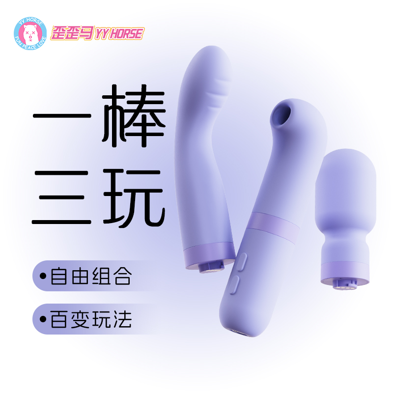 多种组合换头型魔幻棒内外兼修全能产品