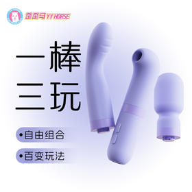 多种组合换头型魔幻棒内外兼修全能产品