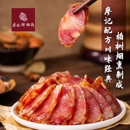 廖记棒棒鸡麻辣/广味香肠450g四川特产烟熏正宗腊肉腊肠年货送礼 商品图7