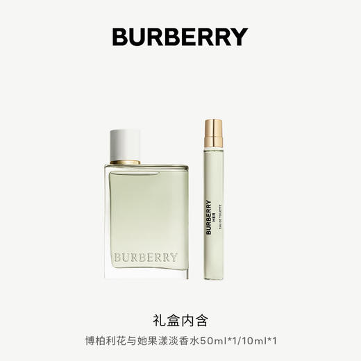博柏利花与她果漾淡香水50ml礼盒装 商品图1