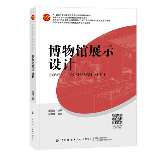 博物馆展示设计 商品图0