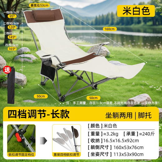 【多功能沙滩椅、钓鱼凳】午休，悠然不惧；午睡，神清气爽。户外折叠椅，为你带来无尽便利。沙滩、露营、钓鱼、导演，通用多场景。躺椅便携式，折叠轻巧，随时随地享受舒适！ 商品图6