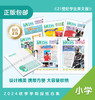 《21世纪学生英文报》小学•2024秋季学期报纸合集 （含寒假合刊） 商品缩略图0