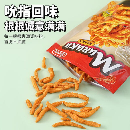 贝内尔鸡蛋虾仁酥芥末味/原味45g 鲜香酥脆原味较清淡芥末味带一丝辛辣 058279/058278 商品图1