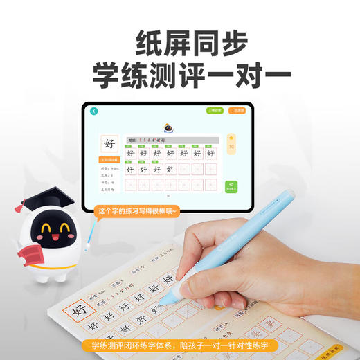 阿尔法蛋 AI练字笔W20 标准版【鲜享5.0】 商品图2