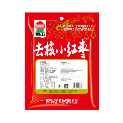 巴山去核小红枣420g（四袋装） 商品图7