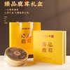 南京同仁堂六合乾坤 鹿茸礼盒25g 高品质送领导送客户 商品缩略图0