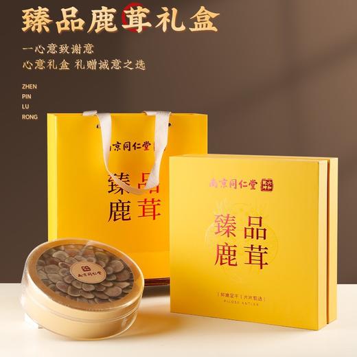 南京同仁堂六合乾坤 鹿茸礼盒25g 高品质送领导送客户 商品图0
