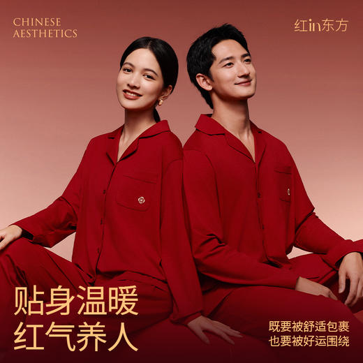 洁丽雅刺绣家居服套装本命年男女同款结婚红色喜庆情侣长袖礼盒装#甜博会 商品图1