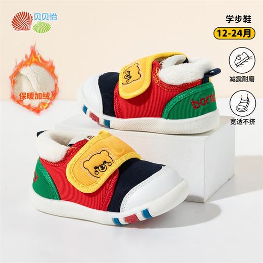 贝贝怡冬季男女宝宝学步鞋婴幼童鞋柔软轻便魔术贴布鞋ZB4DX019 商品图3