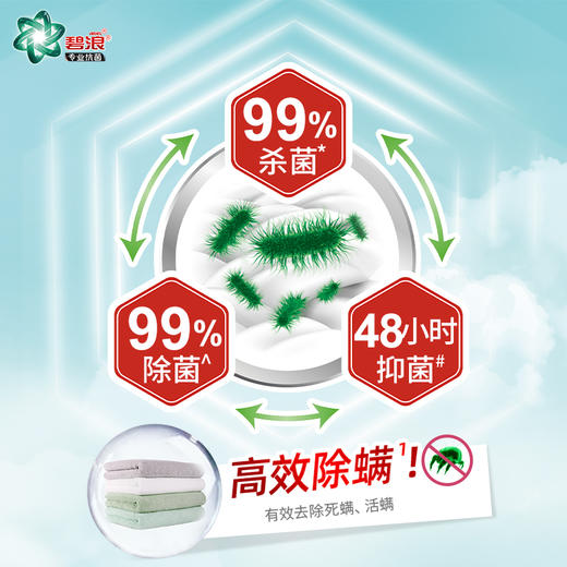 碧浪抗菌除螨天然皂粉1.43kg 商品图3